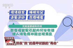 锡伯杜：阿努诺比做了很多贡献 不仅防守出色 他的投篮也很棒