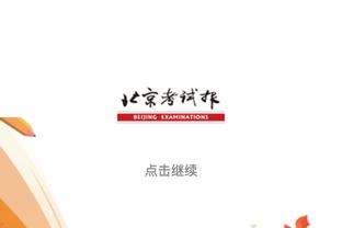 9248十周年！拉莫斯回忆独白：生涯最重要一刻 开创了皇马黄金时代